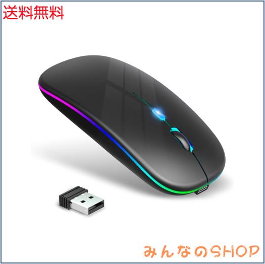 ◆商品名：マウス 無線 Bluetooth5.2 ワイヤレスマウス 静音 小型 軽量 高精度 瞬時接続 Type-C充電式 ブルートゥース 2.4GHz 3段階DPI切替 ゲーミ