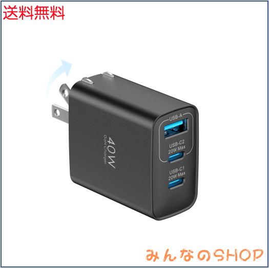 ◆商品名：TOPADRE 合計40W 急速充 電器 タイプc 充電 器【折畳み式/Ga NIII技術/超低温/PSE技術基準適合】3 IN 1 USB充電器三台同時充 電 usb c 充