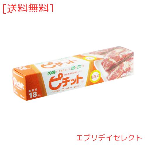 ◆商品名：オカモト ピチット スーパー 18枚ロール 魚や肉の食品用脱水シート 業務用 日本製