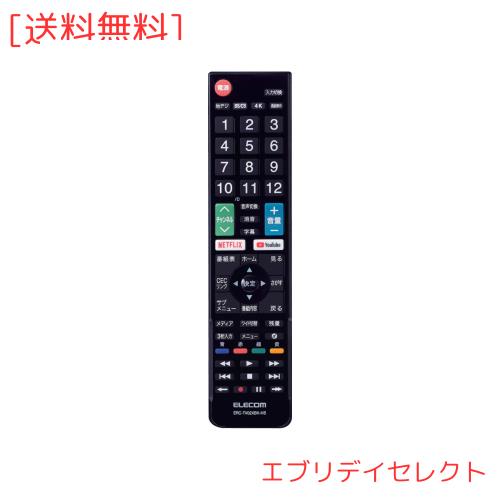 ◆商品名：エレコム テレビリモコン Hisense ハイセンス用 【設定不要ですぐに使えるかんたんリモコン】 ブラック ERC-TV02XBK-HS