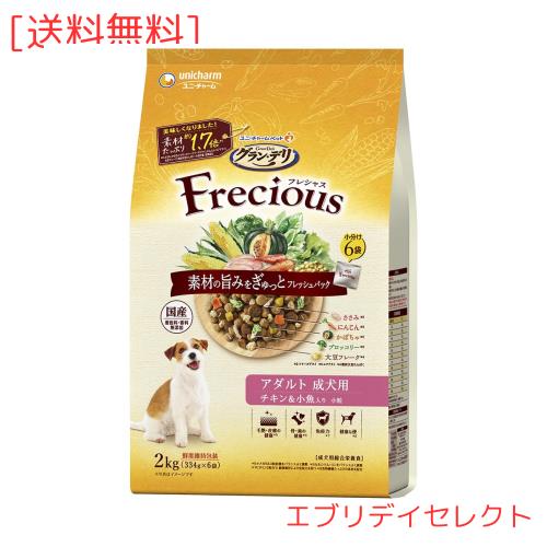 ◆商品名：グラン・デリ フレシャス（Frecious）ドッグフード ドライ [成犬用] チキン＆小魚 2kg【国産】