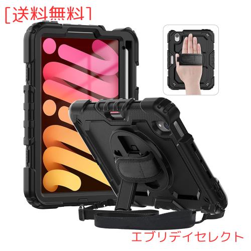 ◆商品名：Herize i Pad Mini6 ケース 2021/ i Pad Mini6 第6世代 8.3インチ ケース カバー 保護フィルム付き ペンホルダー Pencil収納 360度 回転 耐