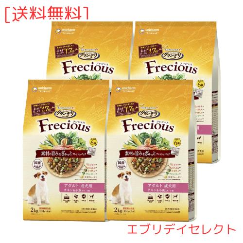 ◆商品名：グラン・デリ フレシャス（Frecious）ドッグフード ドライ [成犬用] チキン＆小魚 8kg (2kg×4個)【国産】【ケース品】