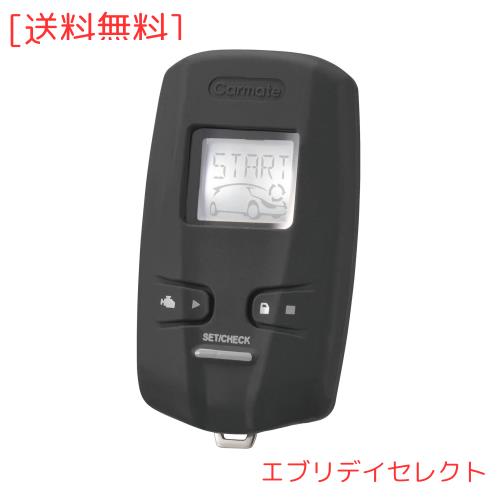 ◆商品名：カーメイト(CARMATE) エンジンスターター 用 抗菌 リモコンカバー TE-W7300 TE-W73PSA TE-W73PSB TE-W73HG 専用 TE-CV73BK