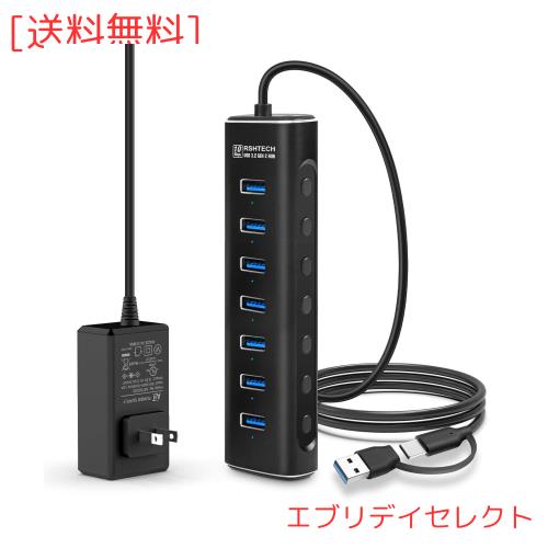 ◆商品名：RSHTECH USB ハブ 3.2 Gen2 10Gbps 7ポート 2 in 1 ケーブル 付き アルミ製 USB HUB セルフパワー 12V 2A 電源 独立スイッチ付き
