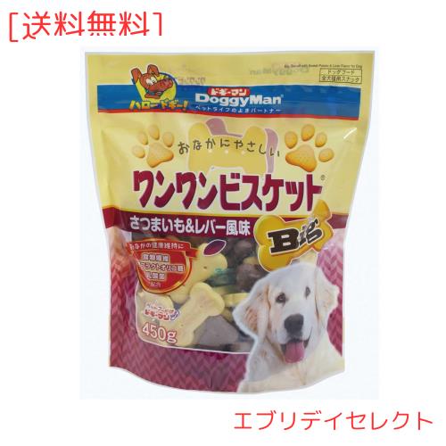 ◆商品名：ドギーマン おなかにやさしいワンワンビスケットBｉｇ さつまいも＆レバー風味 450ｇ×6袋