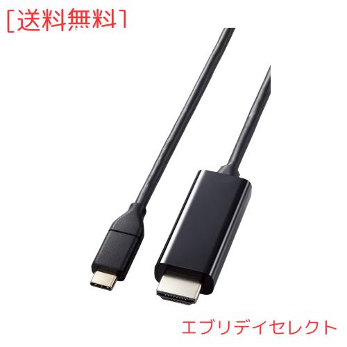 ◆商品名：エレコム USB-C HDMI 変換 ケーブル 3m 4K2K(3840×2160/60Hz) ミラーリング対応 ブラック 【i Phone 16 シリーズ 対応検証済】 MPA-CHDMI