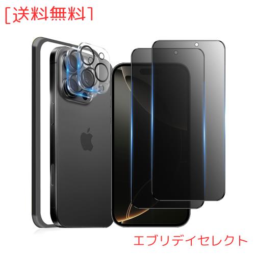 ◆商品名：【覗き見防止】 対応 iphone16Pro Max ガラスフィルム のぞき見防止［2枚］iphone16Pro Max 用 カメラフィルム ［2枚］対応 iphone16Pro