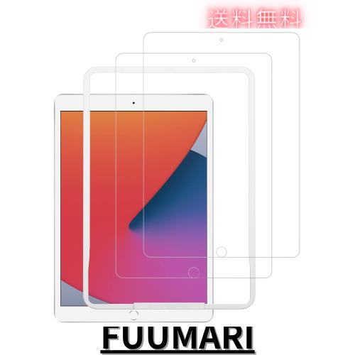 ◆商品名：NIMASO ガイド枠付き ガラスフィルム i Pad 10.2 用 i Pad 9世代 / 8世代 / 7世代 専用 強化 ガラス 保護 フイルム 2枚セット NTB19I39