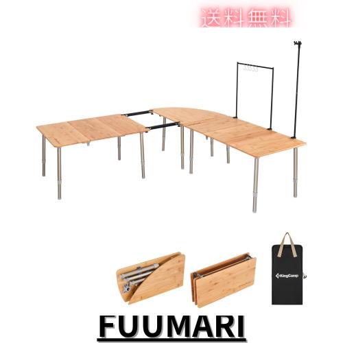 ◆商品名：King Camp キャンプ テーブル アウトドア 折り畳み 30-40 cm無段階高さ調節 6点セット バンブーテーブルセット 無限拡大可能 ピクニック B