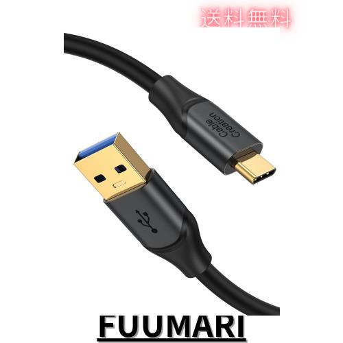 ◆商品名：USB C to A ケーブル，Cable Creation USB3.1 C to A変換ケーブルType C USB Cデータ転送10Gbps快速充電ケーブル60W 20V/3A USB
