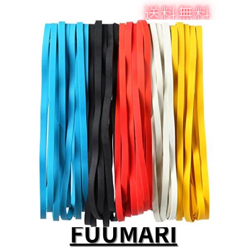 ◆商品名：AMUU 輪ゴム ゴムバンド 大サイズ カラー 50個パック 5色 8インチ ビッグ ゴムバンドセット オフィス用品 ファイルフォルダー ボックス AMUU ゴムバンド Lサイズ 50パック