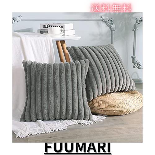 ◆商品名：Otostar クッションカバー 45×45cm 2枚セット 北欧 おしゃれ 可愛い ファー フェイクファー ベルベット ふわふわ もふもふ 柔らかい も安っぽくなくて高級感があって、手触り