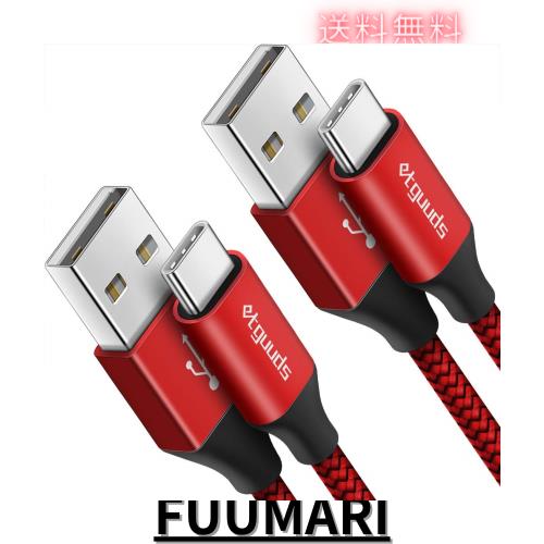 ◆商品名：USB Type C ケーブル【3.6m 2本】急速充電 QC3.0 タイプc ケーブル 長さ 高速データ転送 ｃタイプ 高耐久ナイロンGalaxy S10 S9 A21 A20