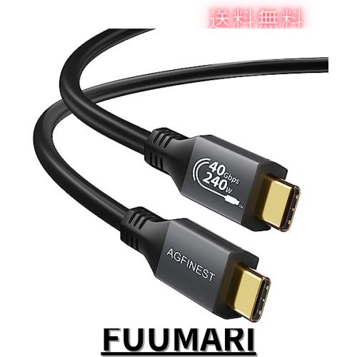 ◆商品名：USB4 ケーブル 240W 48V/5A超急速充電 40Gbpsデータ転送 8K@60Hz映像出力 PD3.1対応 USB-IF認証thunderbolt 4 ケーブル対応 Mac Boo