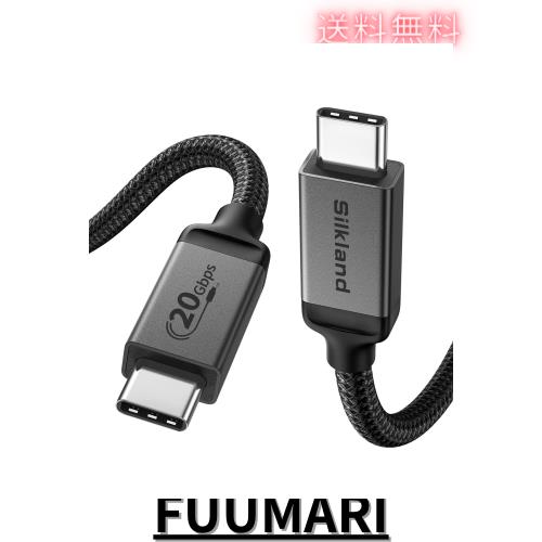 ◆商品名：Silkland USB4 ケーブル 3M Thunderbolt 4 対応 Thunderbolt 3 とUSB-Cと下位互換 PD3.1 240W 48V/5A 急速充電 20Gbps 
