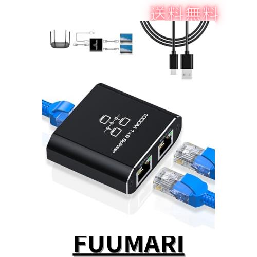 ◆商品名：LAN 分配器 LAN ケーブル 分岐 RJ45 1000Mbps 1入力2出力 2台同時使用 Cat5 Cat5e Cat6 Cat7 Cat8対応 ネットワーク拡張 ネットワーク同