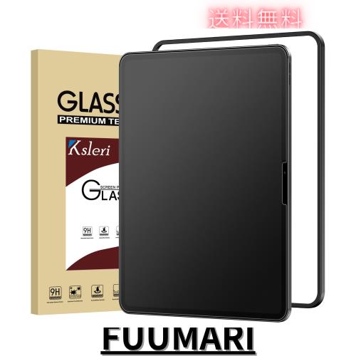 ◆商品名：Ksleri アンチグレア i Pad Pro 13インチ 2024 M4用 フィルム ガラスフィルム サラサラ 指紋防止 反射防止 ゲーム向け ガイド枠付き ペン