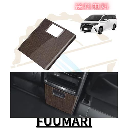 ◆商品名：Dodox DIY 適用 新型 アルファード40系 ヴェルファイア 40系 カスタム アクセサリー パーツ 専用車種 室内装 用品 グッズ インテリア リア