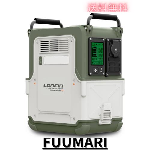 ◆商品名：Loncin ポータブル電源 512Wh容量 AC出力(定格600W/Spurflux 1200W)10台同時利用可能 45分で80%急速充電 リン酸鉄電池+ソーラー発電機+ポ