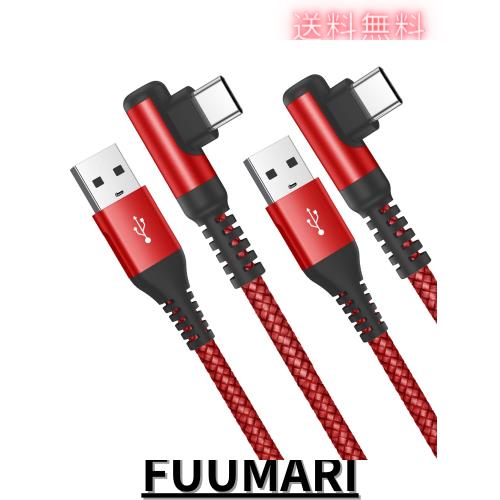 ◆商品名：USB C ケーブル L字 【3M/2本セット】Sweguard タイプc ケーブル 急速充電 Quick Charge3.0対応 USB Type C ケーブル i Phone 16 /i