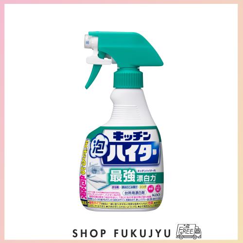 ◆商品名：キッチン泡ハイター 台所用漂白剤 ハンディスプレー 本体