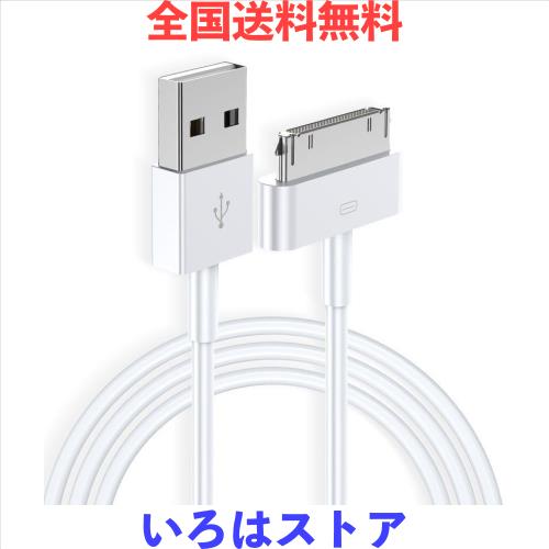 ◆商品名：Wedawnベーシック USB ケーブル 充電・データ転送対応 i Phone4/4S/i Pod/i Pad 1.0m ホワイト