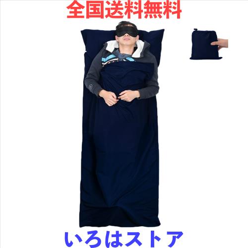 虫対策にもなるトラベルシーツ！軽量で持ち運びしやすい旅行向けシーツのおすすめは？