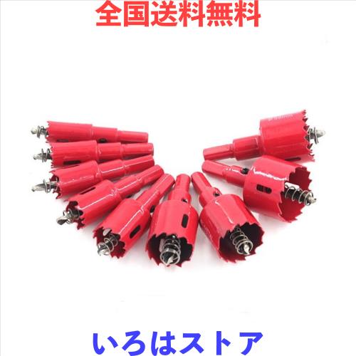 ◆商品名：M42 バイメタル ホールソー 穴あけ ホルソー 工具 木工用 9本 セット16mm 18mm 20mm 22mm 25mm 30mm 32mm 35mm 38mm