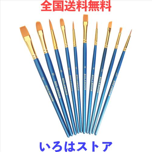 ◆商品名：KOLAMOON 10本水彩画 筆 アクリル絵の具 面相筆セット 油彩筆 絵筆セット 油彩油？用筆 塗装筆 筆塗りセット 丸筆 平筆