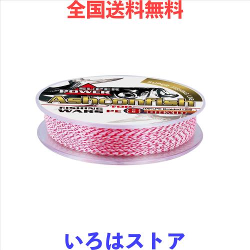 ◆商品名：Ashconfish PEライン 色落ちない 釣り糸 X8 300m (1号 1.2号 1.5号 2号 2.5号 3号 3.5号 4号 5号 6号 7号 8号 9号 10号) レッド＆ホワイ