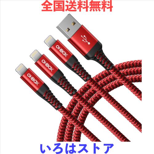 ◆商品名：Lightning ケーブル 2M 3本 セット ナイロン i Phone 充電ケーブル USB コード 長い i Phone 14 13 12 11 Xs Max XR X 8 7 6s 