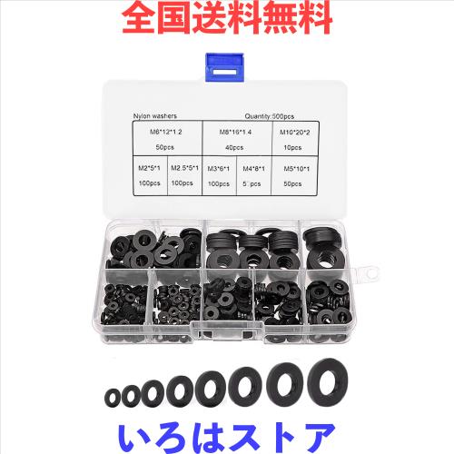 ◆商品名：ナイロンフラット 500個入り フラット ワッシャー 平座金 M2~M10（M2 M2.5 M3 M4 M5 M6 M8 M10）スペーサー ナイロン絶縁 防水 平ワッシ