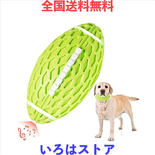 AUSCAT 犬おもちゃ 犬噛むおもちゃ 音が出る 中型犬・大型犬 ボール ラグビー 知育玩具 頑丈 天然ゴム 犬用玩具 歯磨き ストレス解消 (緑