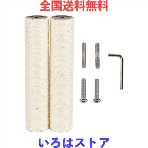 ◆商品名：ECCIBOUN 猫 爪とぎ ポール 交換 パーツ 麻 キャットタワー 爪研ぎ 交換用 支柱 替え (2本, M10-40CM)