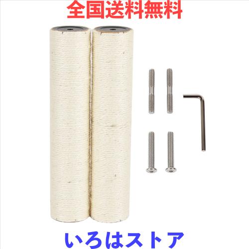 ◆商品名：ECCIBOUN 直径7.4cm 爪研ぎポール 猫 爪とぎ 交換用 支柱 麻 キャットタワー ポール 猫タワー 替え 麻柱 (2本, M8-35CM)