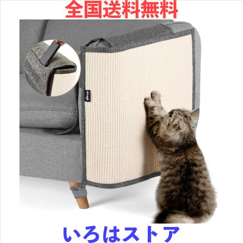 ◆商品名：NATUYA 猫 爪とぎ 家具保護 爪とぎマット 爪研ぎ ソファー 椅子 サイザル麻 天然素材 無毒 安全 耐磨性 麻マット ソファーカバー ツメ傷
