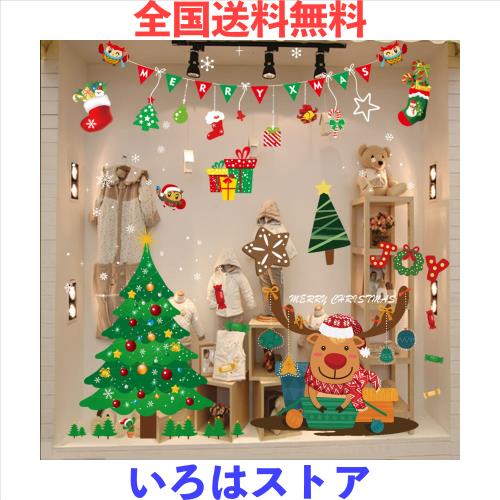 【LEISURE CLUB】クリスマス ウォールステッカー 静電ステッカー 窓ステッカー 飾り 35ｘ50cm 4枚セット 剥がせる 汚れない 雪 サンター