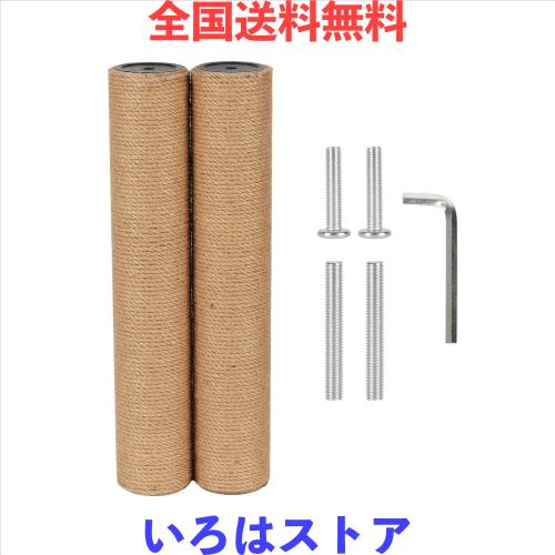 ◆商品名：ECCIBOUN 直径7.4cm 交換用支柱 麻 猫 爪とぎ 交換用 ポール キャットタワー 爪研ぎポール 猫タワー 替え麻柱 麻縄 (M8-40CM)