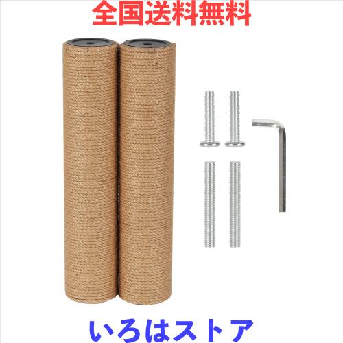 ◆商品名：ECCIBOUN 直径7.4cm 猫 爪研ぎ ポール 交換用 支柱 麻 キャットタワー 猫タワー 替え 麻柱 麻縄 (M8-35CM)