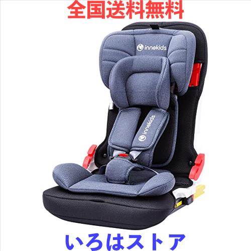 [美品/超軽量] innokids ジュニアシート 1～11歳まで(折り畳み可) 美品/超軽量] innokids ジュニアシート 1～11歳まで(折り畳み可