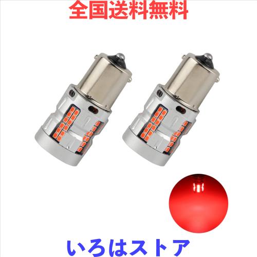 ◆商品名：Catland S25 シングル LED ブレーキランプ 赤 テールランプ レッド 1156 BA15S P21W ピン角180度 LEDバルブ 電球 12V ブレーキ ライト ラ