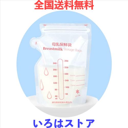 ◆商品名：母乳フリーザーパック，母乳 バッグ，母乳保存バッグ、150ml母乳 バッグ、 BPAフリーの母乳バッグ、無菌で凍結しやすい、ダブルジッパー