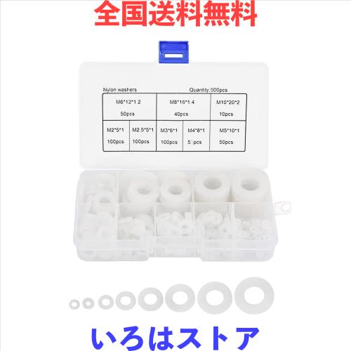 ◆商品名：ナイロンフラット 500個入り フラット ワッシャー 平座金 M2~M10（M2 M2.5 M3 M4 M5 M6 M8 M10）スペーサー ナイロン絶縁 防水 平ワッシ