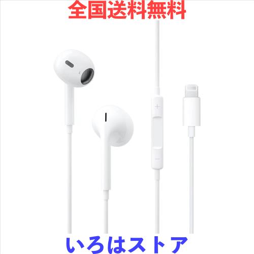 ◆商品名：【2024最新型】i Phone イヤホン 有線 イヤホン アイフォン イヤホン 重低音 イヤフォン 音量調整 通話可能 対応 i Phone 14 Pro/14/13/13P