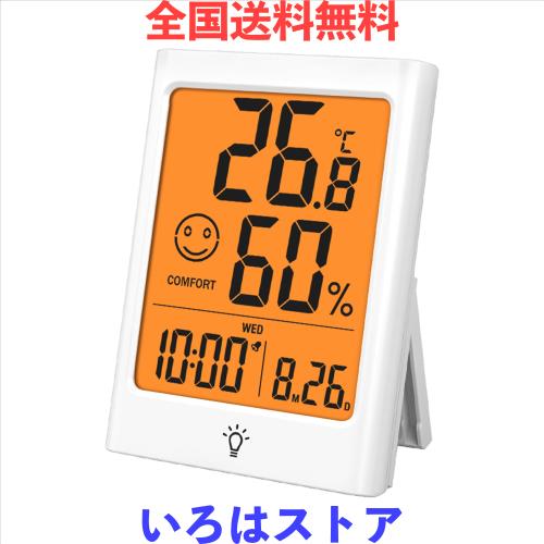 Timloon デジタル温湿度計 室内温度湿度計 LCD大画面 バックライト機能 快適レベル 時計 カレンダー アラーム 壁掛け 卓上 マグネット 健