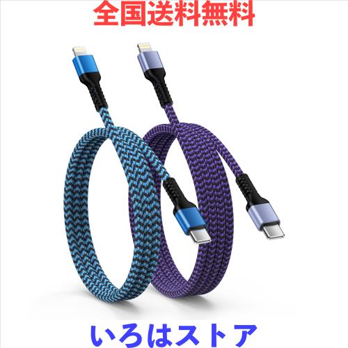◆商品名：Ocbuo アイフォン 充電ケーブル タイプc ライトニングケーブル 2本(0.9M/1.8M) PD急速充電 usb-c ライトニング タイプ c iphone純正ライ