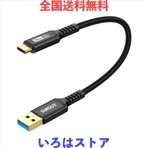 ◆商品名：SUNGUY USB Type C ケーブル 0.3M USB3.1 Gen2 10Gbps データ転送 タイプ c 高速充電 USB-A to USB-C 短い 30cm 金メッキコネクタ