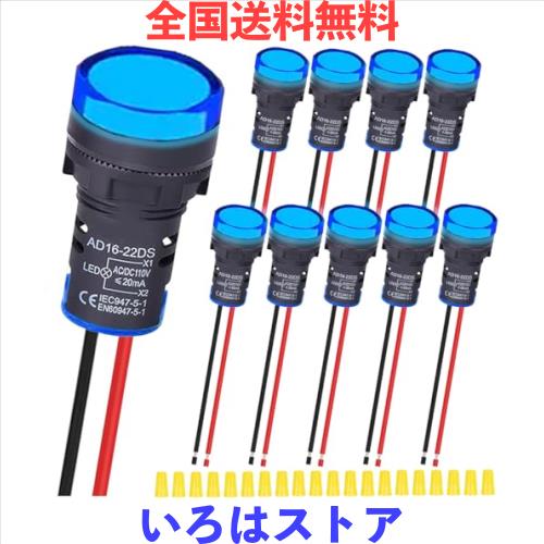 MKBKLLJY 10Pcs 省エネの青 LED の表示燈の土台の穴のサイズ 22mm 20Pcs ターミナル ワイヤーが付いている 12V/24V/110V 20mA AC 信号ラ