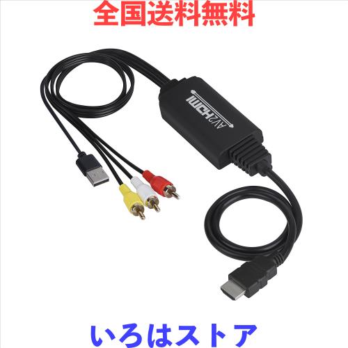 ◆商品名：RCA to HDMI 変換ケーブル コンバーター RCA コンポジット 720P 1080P CVBS AV to HDMI 変換 （赤、白、黄） 三色コード 古いゲーム機（X